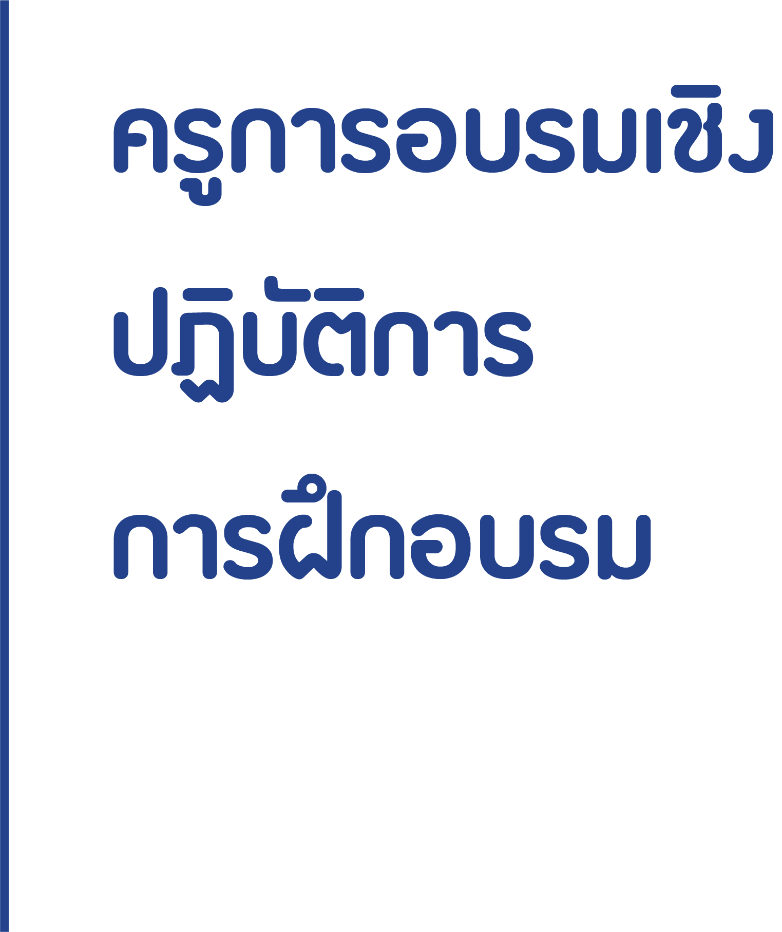 Teacher Workshop Training